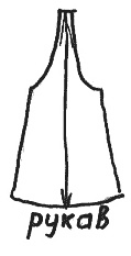 Рукав